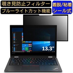 y|Cg2{zLenovo ThinkPad L390 Yoga 13.3C` 16:9 Ή S `h~tB^[ vCoV[tB^[@p\R@PC tیtB u[CgJbg ˖h~ EȒP ی