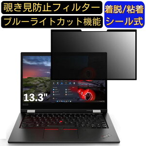y|Cg2{zLenovo ThinkPad L13 13.3C` 16:9 Ή S `h~tB^[ vCoV[tB^[@p\R@PC tیtB u[CgJbg ˖h~ EȒP یV[
