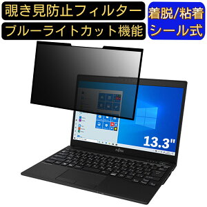 y|Cg2{zxm FMV LIFEBOOK UHV[Y WU2/E2 13.3C` 16:9 Ή S `h~tB^[ vCoV[tB^[@p\R@PC tیtB u[CgJbg ˖h~ 