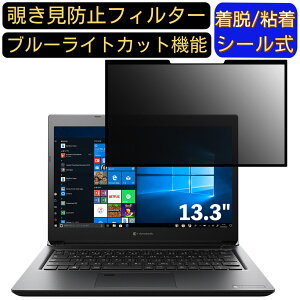 y|Cg2{zTOSHIBA Dynabook GZ63 / J 13.3C` 16:9 Ή S `h~tB^[ vCoV[tB^[@p\R@PC tیtB u[CgJbg ˖h~ EȒP ی