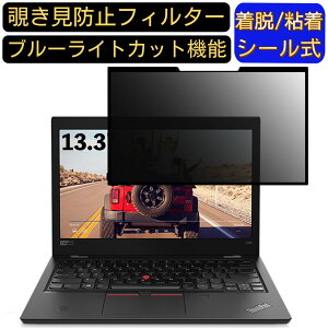 y|Cg2{zLenovo ThinkPad L380 Yoga 13.3C` 16:9 Ή S `h~tB^[ vCoV[tB^[@p\R@PC tیtB u[CgJbg ˖h~ EȒP ی