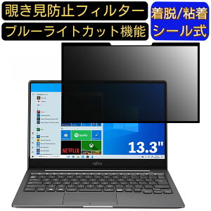 y|Cg2{zxm FMV LIFEBOOK CH90/E3 13.3C` 16:9 Ή S `h~tB^[ vCoV[tB^[@p\R@PC tیtB u[CgJbg ˖h~ EȒP 