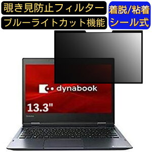 y|Cg2{zdynabook GX83/MLE 13.3C` 16:9 Ή S `h~tB^[ vCoV[tB^[@p\R@PC tیtB u[CgJbg ˖h~ EȒP یV[g 