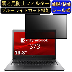 y|Cg2{zdynabook S73/HU 13.3C` 16:9 Ή S `h~tB^[ vCoV[tB^[@p\R@PC tیtB u[CgJbg ˖h~ EȒP یV[g 