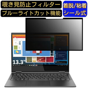 y|Cg2{zLenovo Yoga C630 13.3C` 16:9 Ή S `h~tB^[ vCoV[tB^[@p\R@PC tیtB u[CgJbg ˖h~ EȒP یV[g 