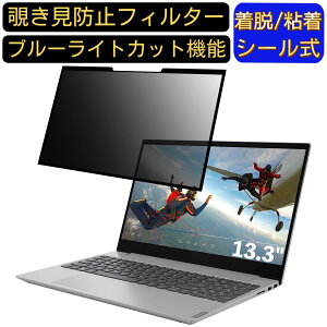 y|Cg2{zLenovo IdeaPad S340 13.3C` 16:9 Ή S `h~tB^[ vCoV[tB^[@p\R@PC tیtB u[CgJbg ˖h~ EȒP یV[