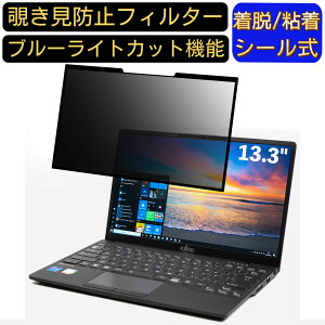 y|Cg2{zxm FMV LIFEBOOK UHV[Y WU2/E3 13.3C` 16:9 Ή S `h~tB^[ vCoV[tB^[@p\R@PC tیtB u[CgJbg ˖h~ 