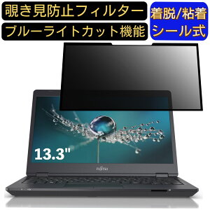 y|Cg2{zxm LIFEBOOK U7311/FX 13.3C` 16:9 Ή S `h~tB^[ vCoV[tB^[@p\R@PC tیtB u[CgJbg ˖h~ EȒP ی