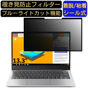 y|Cg2{zLenovo IdeaPad S530 13.3C` 16:9 Ή S `h~tB^[ vCoV[tB^[@p\R@PC tیtB u[CgJbg ˖h~ EȒP یV[