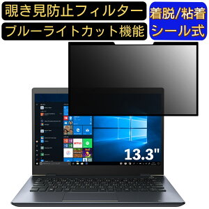 y|Cg2{zTOSHIBA Dynabook GZ63 / N 13.3C` 16:9 Ή S `h~tB^[ vCoV[tB^[@p\R@PC tیtB u[CgJbg ˖h~ EȒP ی