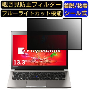 y|Cg2{zTOSHIBA Dynabook RZ63 / N 13.3C` 16:9 Ή S `h~tB^[ vCoV[tB^[@p\R@PC tیtB u[CgJbg ˖h~ EȒP ی