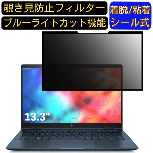 y|Cg2{zHP Elite Dragonfly 13.3C` 16:9 Ή S `h~tB^[ vCoV[tB^[@p\R@PC tیtB u[CgJbg ˖h~ EȒP یV[g