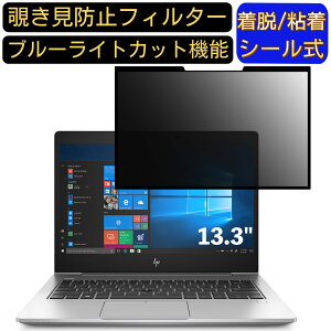 y|Cg2{zHP EliteBook 830 G6 13.3C` 16:9 Ή S `h~tB^[ vCoV[tB^[@p\R@PC tیtB u[CgJbg ˖h~ EȒP یV[