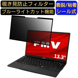 y|Cg2{zxm FMV LIFEBOOK UHV[Y WUB/F1 13.3C` 16:9 Ή S `h~tB^[ vCoV[tB^[@p\R@PC tیtB u[CgJbg ˖h~ 