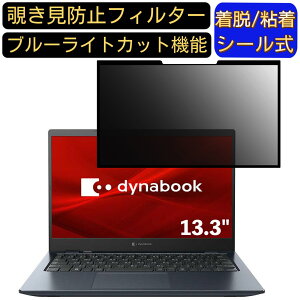 y|Cg2{zDynabook G8 13.3C` 16:9 Ή S `h~tB^[ vCoV[tB^[@p\R@PC tیtB u[CgJbg ˖h~ EȒP یV[g E