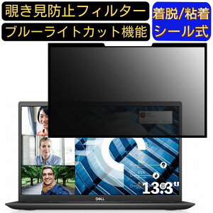 y|Cg2{zDell Vostro 13 5000(5300) 13.3C` 16:9 Ή S `h~tB^[ vCoV[tB^[@p\R@PC tیtB u[CgJbg ˖h~ EȒP ی