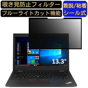 y|Cg2{zLenovo ThinkPad L390 13.3C` 16:9 Ή S `h~tB^[ vCoV[tB^[@p\R@PC tیtB u[CgJbg ˖h~ EȒP یV[
