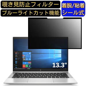 y|Cg2{zHP EliteBook 830 G7/CT 13.3C` 16:9 Ή S `h~tB^[ vCoV[tB^[@p\R@PC tیtB u[CgJbg ˖h~ EȒP یV