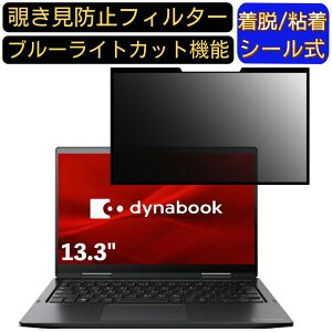 y|Cg2{zDynabook V8 13.3C` 16:9 Ή S `h~tB^[ vCoV[tB^[@p\R@PC tیtB u[CgJbg ˖h~ EȒP یV[g E