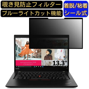 y|Cg2{zLenovo ThinkPad X13 Gen 1 13.3C` 16:9 (Gen2 ȍ~͕s) Ή S `h~tB^[ vCoV[tB^[@p\R@PC tیtB u[CgJbg ˖h