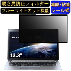 y|Cg2{z m[gPC V832 13.3C` 16:9 Ή S `h~tB^[ vCoV[tB^[@p\R@PC tیtB u[CgJbg ˖h~ EȒP یV