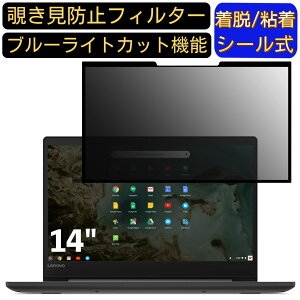 y|Cg2{zLenovo Chromebook S330 14C` 16:9 Ή S `h~tB^[ vCoV[tB^[@p\R@PC tیtB u[CgJbg ˖h~ EȒP یV[