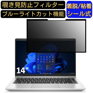y|Cg2{zHP EliteBook 640 G9 14C` 16:9 Ή S `h~tB^[ vCoV[tB^[@p\R@PC tیtB u[CgJbg ˖h~ EȒP یV[g 