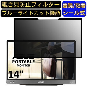 y|Cg2{zASUS ZenScreen MB14AC 14C` 16:9 Ή S `h~tB^[ vCoV[tB^[@p\R@PC tیtB u[CgJbg ˖h~ EȒP یV[