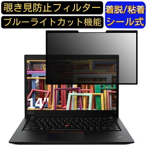y|Cg2{zLenovo ThinkPad T14s Gen 1 14C` 16:9 Ή S `h~tB^[ vCoV[tB^[@p\R@PC tیtB u[CgJbg ˖h~ EȒP یV
