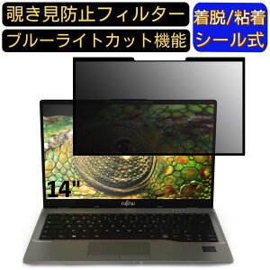 y|Cg2{zxm LIFEBOOK U7412/K 14C` 16:9 Ή S `h~tB^[ vCoV[tB^[@p\R@PC tیtB u[CgJbg ˖h~ EȒP یV