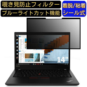 y|Cg2{zLenovo ThinkPad T14 Gen 1 14C` 16:9 Ή S `h~tB^[ vCoV[tB^[@p\R@PC tیtB u[CgJbg ˖h~ EȒP یV