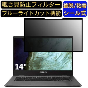 y|Cg2{zASUS Chromebook C423NA 14C` 16:9 Ή S `h~tB^[ vCoV[tB^[@p\R@PC tیtB u[CgJbg ˖h~ EȒP یV[