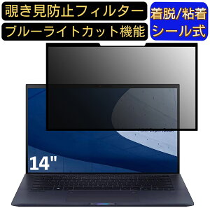 y|Cg2{zASUS ExpertBook B9 B9450FA 14C` 16:9 Ή S `h~tB^[ vCoV[tB^[@p\R@PC tیtB u[CgJbg ˖h~ EȒP یV