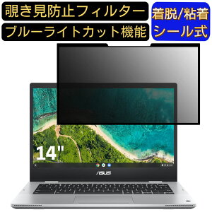 y|Cg2{zASUS Chromebook Flip CM1(CM1400) 14C` 16:9 Ή S `h~tB^[ vCoV[tB^[@p\R@PC tیtB u[CgJbg ˖h~ EȒP 