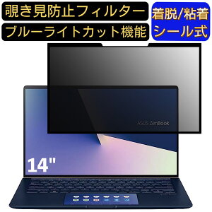 y|Cg2{zASUS ZenBook 14 UX434FL 14C` 16:9 Ή S `h~tB^[ vCoV[tB^[@p\R@PC tیtB u[CgJbg ˖h~ EȒP یV[