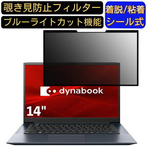 y|Cg2{zdynabook M6 14C` 16:9 Ή S `h~tB^[ vCoV[tB^[@p\R@PC tیtB u[CgJbg ˖h~ EȒP یV[g E