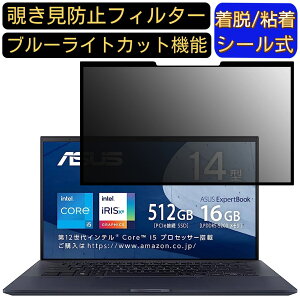 y|Cg2{zASUS ExpertBook B9 B9400CBA 14C` 16:9 Ή S `h~tB^[ vCoV[tB^[@p\R@PC tیtB u[CgJbg ˖h~ EȒP ی