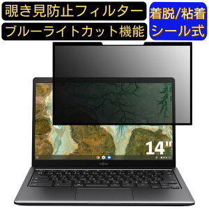 y|Cg2{zxm FMV Chromebook 14/F 14C` 16:9 Ή S `h~tB^[ vCoV[tB^[@p\R@PC tیtB u[CgJbg ˖h~ EȒP ی