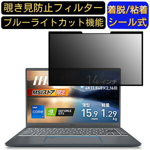 y|Cg2{zmsi Prestige-14-A11SC-094JP 14C` 16:9 Ή S `h~tB^[ vCoV[tB^[@p\R@PC tیtB u[CgJbg ˖h~ EȒP ی