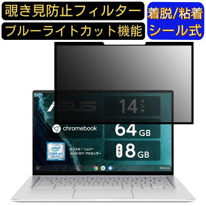 y|Cg2{zASUS Chromebook Flip C434TA 14C` 16:9 Ή S `h~tB^[ vCoV[tB^[@p\R@PC tیtB u[CgJbg ˖h~ EȒP ی