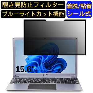 �y�|�C���g2�{�zGM-JAPAN ���^ �m�[�g�p�\�R�� 15.6�C���` 16:9 �Ή� �S���� �`�����h�~�t�B���^�[ �v���C�o�V�[�t�B���^�[�@�p�\�R���@PC �t���ی�t�B���� �u���[���C�g�J�b�g ���˖h�~ ���E��