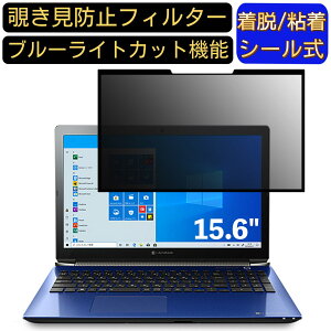 �y�|�C���g2�{�zDynabook dynabook X7 2020�N�t���f�� 15.6�C���` 16:9 �Ή� �S���� �`�����h�~�t�B���^�[ �v���C�o�V�[�t�B���^�[�@�p�\�R���@PC �t���ی�t�B���� �u���[���C�g�J�b�g ���˖h�~ ���E