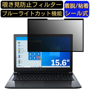 y|Cg2{zDynabook dynabook CZ25/LG 15.6C` 16:9 Ή S `h~tB^[ vCoV[tB^[@p\R@PC tیtB u[CgJbg ˖h~ EȒP ی