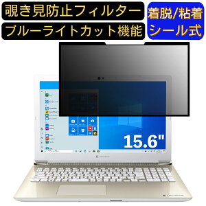 y|Cg2{zDynabook dynabook AZ65/MGSD 15.6C` 16:9 Ή S `h~tB^[ vCoV[tB^[@p\R@PC tیtB u[CgJbg ˖h~ EȒP ی