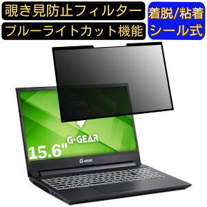 �y�|�C���g2�{�zTSUKUMO G-GEAR note N1573K�V���[�Y 15.6�C���` 16:9 �Ή� �S���� �`�����h�~�t�B���^�[ �v���C�o�V�[�t�B���^�[�@�p�\�R���@PC �t���ی�t�B���� �u���[���C�g�J�b�g ���˖h�~ ���E