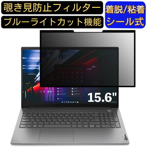 y|Cg2{zLenovo ThinkBook15 Gen2 15.6C` 16:9 Ή S `h~tB^[ vCoV[tB^[@p\R@PC tیtB u[CgJbg ˖h~ EȒP یV