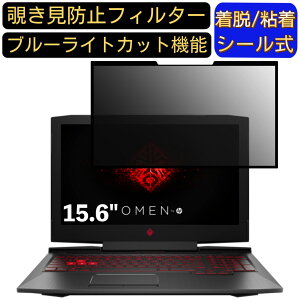 y|Cg2{zHP OMEN by HP 15-ce000 15.6C` 16:9 Ή S `h~tB^[ vCoV[tB^[@p\R@PC tیtB u[CgJbg ˖h~ EȒP یV