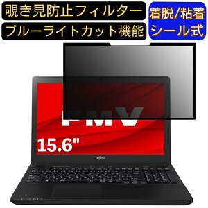 y|Cg2{zxm FMV LIFEBOOK AHV[Y WAB/D3 15.6C` 16:9 Ή S `h~tB^[ vCoV[tB^[@p\R@PC tیtB u[CgJbg ˖h~ 