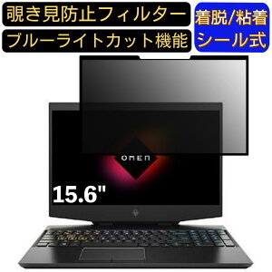 y|Cg2{zHP OMEN by HP 15-dh1002TX 15.6C` 16:9 Ή S `h~tB^[ vCoV[tB^[@p\R@PC tیtB u[CgJbg ˖h~ EȒP ی