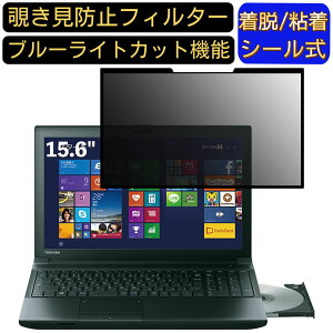 y|Cg2{zTOSHIBA PC B654 15.6C` 16:9 Ή S `h~tB^[ vCoV[tB^[@p\R@PC tیtB u[CgJbg ˖h~ EȒP یV[g 